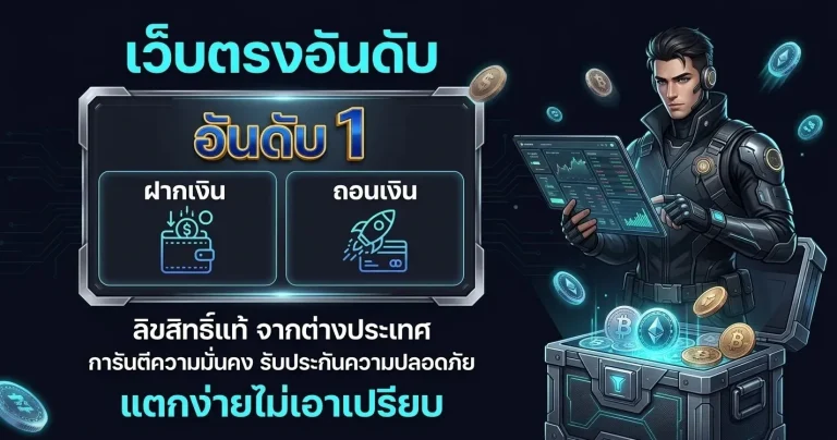 สล็อต ฝาก ถอน ท รู วอ ล เล็ ต
