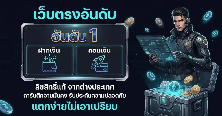 สล็อต ฝาก ถอน ท รู วอ ล เล็ ต